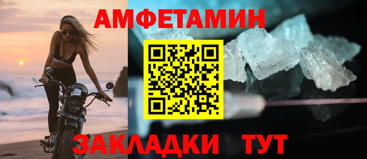 Амфетамин Premium  Amphetamine  Пенза  Вход с VPN  Амфетамин 