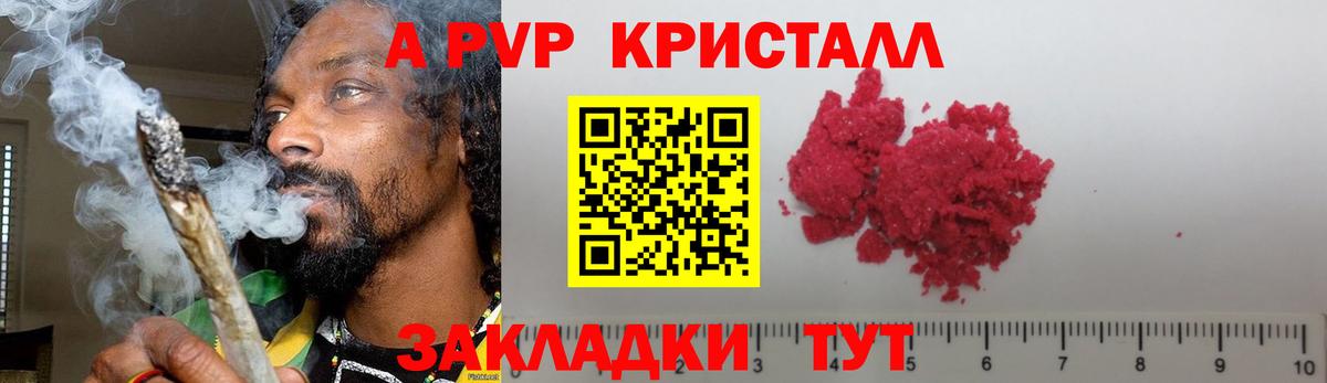 Alpha PVP СК КРИС  Вход с VPN  А ПВП  Пенза 