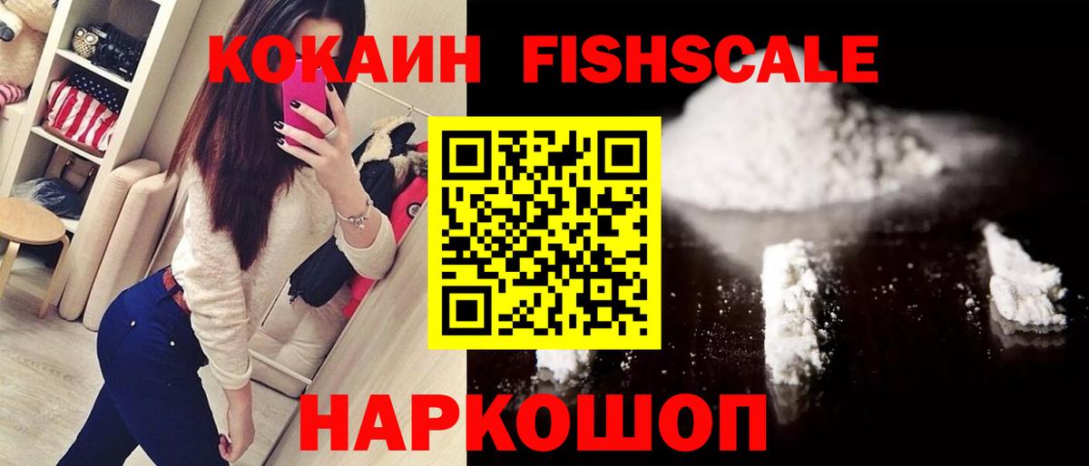 Пенза  COCAIN VHQ  Вход с VPN  COCAIN 98% 