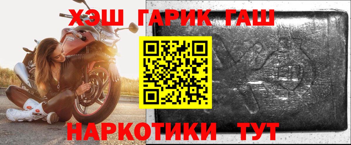 ГАШ 40% ТГК Пенза