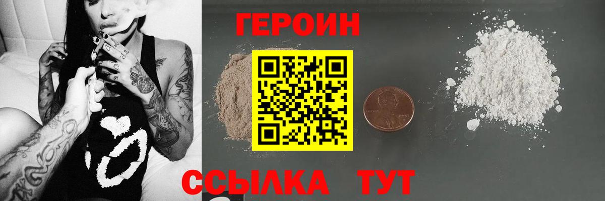 Пенза  ГЕРОИН хмурый  Вход с VPN 