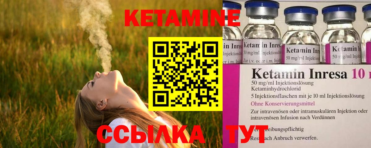 КЕТАМИН VHQ  КЕТАМИН VHQ  Вход с VPN  Пенза 