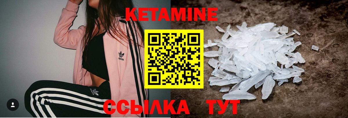 Кетамин ketamine Пенза