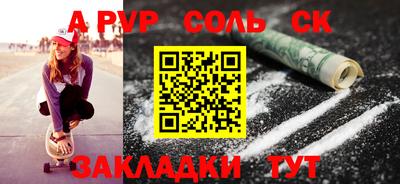 мефедрон Будённовск