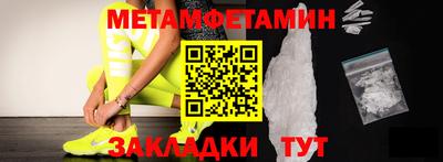 мефедрон Будённовск