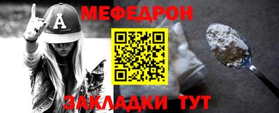 мефедрон Будённовск