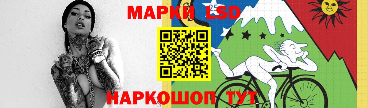 LSD-25 экстази ecstasy Пенза