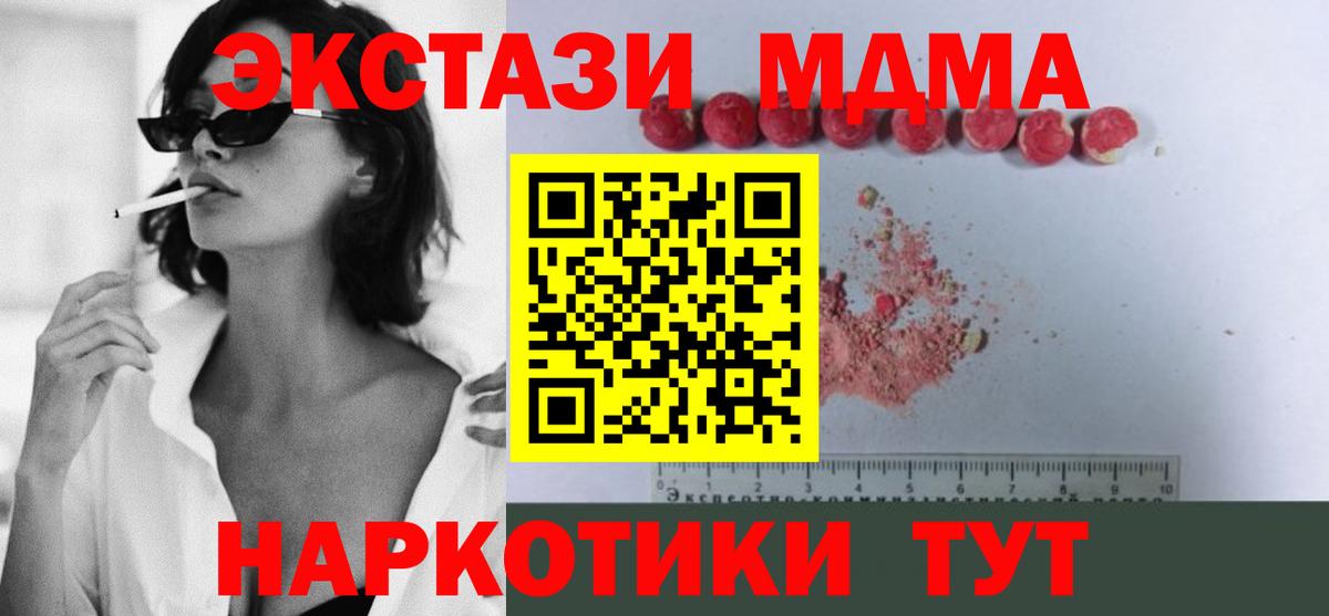 МДМА VHQ  Вход с VPN  Пенза  MDMA  MDMA crystal 