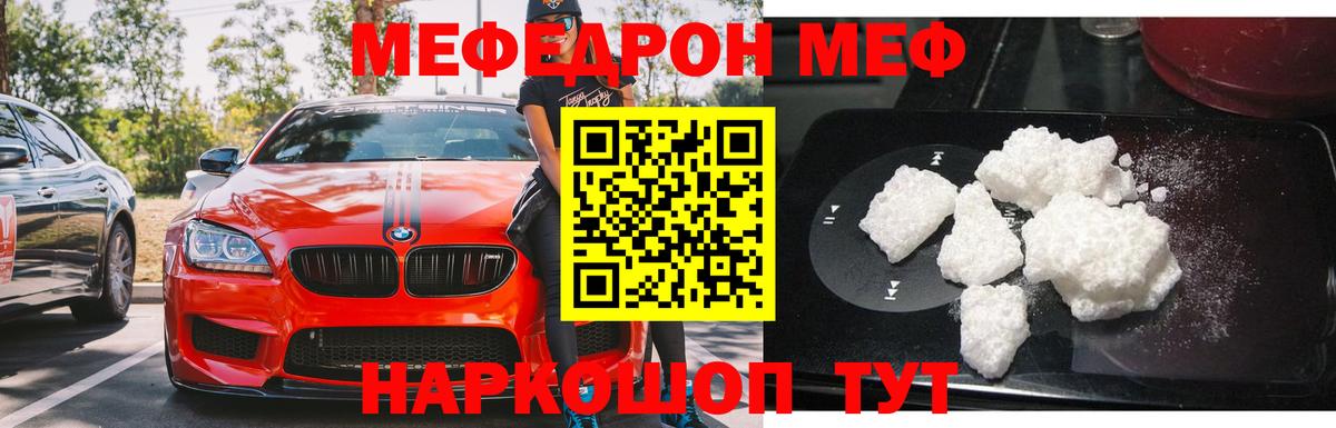 МЯУ-МЯУ VHQ  Вход с VPN  Меф  Пенза 