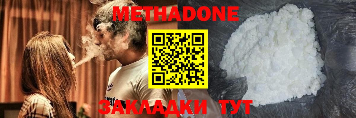 Пенза  Метадон белоснежный  Вход с VPN  МЕТАДОН белоснежный 