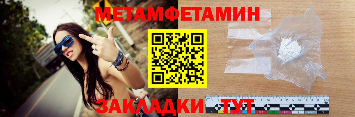 Метамфетамин витя  Метамфетамин  Пенза  Вход с VPN  Метамфетамин витя 