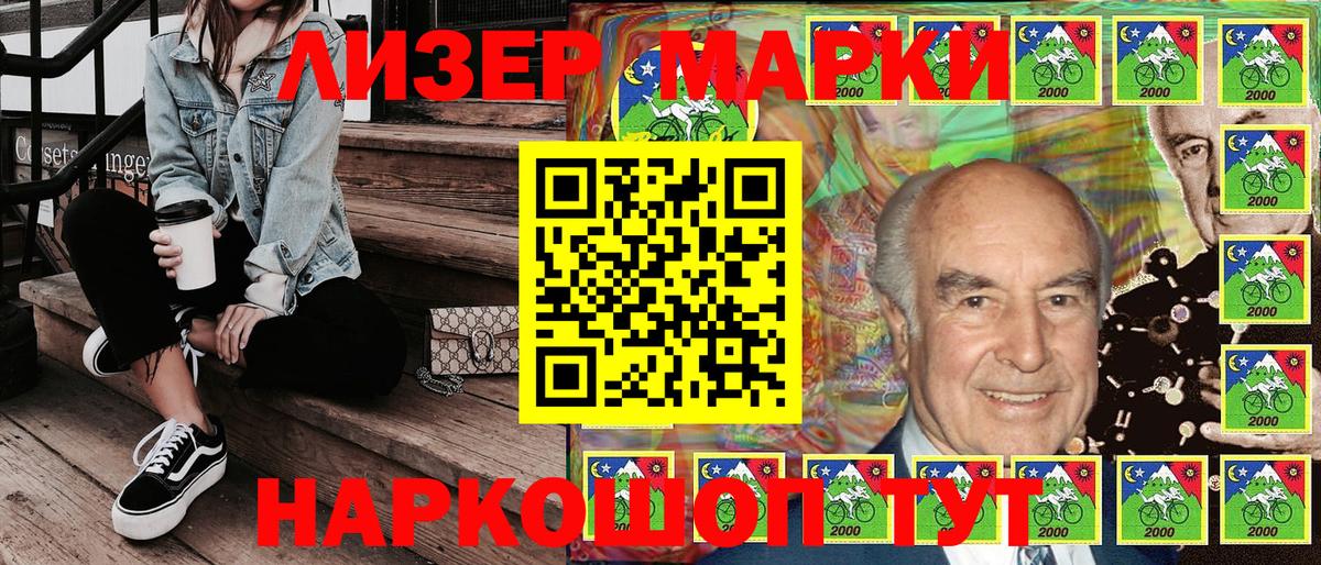 Пенза  Марки 25I-NBOMe 1,8мг  Марки 25I-NBOMe 1,8мг  Вход с VPN 