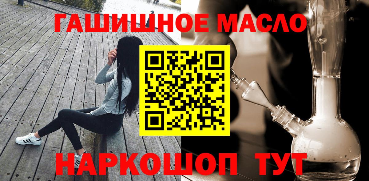 ТГК THC oil Пенза