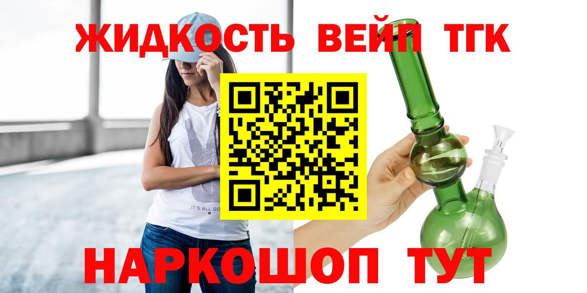 Пенза  ТГК THC oil  Вход с VPN 