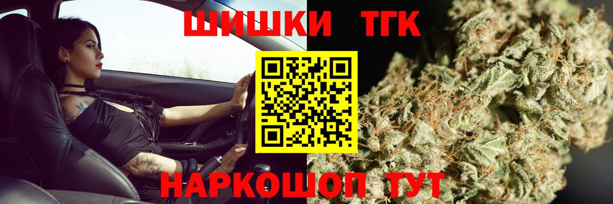 Канабис MAZAR  Вход с VPN  Бошки Шишки ГИДРОПОН  Пенза  Бошки Шишки White Widow 
